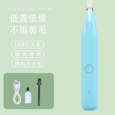 寵物剃毛器 貓狗通用 USB充電 低震低噪 修腳毛, 1個, 天空藍-升級LED燈光旗艦款, 天空藍