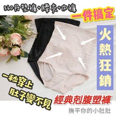 Vivy peach 一秒收腹推薦必敗 束小腹 經典剋腹塑褲 高腰束褲 雙層機能 提臀 塑身 560丹 台灣