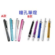 瞳孔筆燈 鋁合金 LED 醫療急救筆燈 醫用手電筒 刻度尺 護理師 瞳孔燈 白光 黃光 筆燈, 1個, B款,黑(黃光)