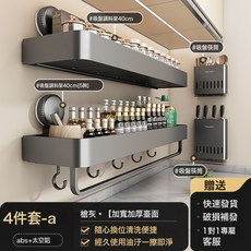 槍灰吸盤廚房置物架免打孔調味料架壁掛式刀架筷籠砧板鍋蓋架收納, 1個, 太空鋁【槍灰精裝吸盤4件套】