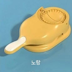 플라스틱 만두피 제작 도구 압착기 송편 만두 프레스, 노란색
