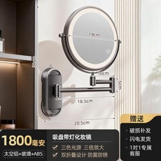 吸盤推拉化妝鏡帶燈可伸縮摺疊鏡子, 吸盤雙摺疊美容鏡-1800毫安 充電款