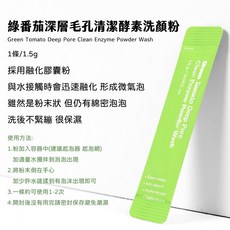 SUNGBOON EDITOR 綠番茄緊緻毛孔洗面乳 毛孔 洗臉 oliveyoung 韓國, 1個, 1條 1.5g