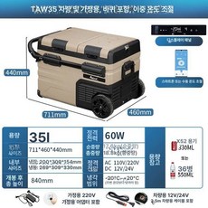 차량용 냉장고 캠핑 미니냉장고 휴대용, TAW35 텔레스코픽 핸들 바퀴, 1L