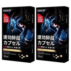 DHOP 男性活力膠囊 10粒 黑瑪卡 L-精胺酸 南非醉茄 鋅 B群 日常活力補給, 2個, 10顆