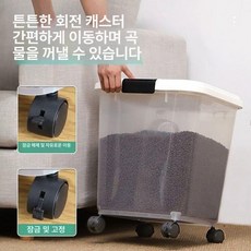 진공 사료통 바퀴달린 대용량 보관통 반려묘 보관함, 1개, 1L, 15L 바퀴 없음 약 9.0kg 곡물 계량컵 포함 +