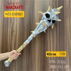 해골 몽둥이 늑대이빨 방망이 할로윈 무기 PU 코스프레 소품, 메이스 대