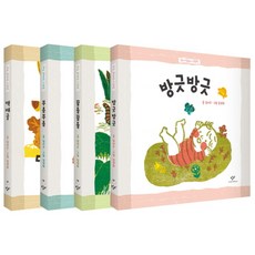 Changbi Publishers 語言遊戲圖畫書套組