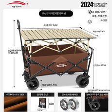 캠핑 접이식 웨건 카트 대용량 캠핑 손수레 휴대용 아웃도어 피크닉 이동 카트, 1개, 테이블 세트 - 카라멜색상