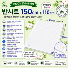 병원용 침대 매트 순면 반시트 면100% 코튼 150cm*110cm 99-event, 1개