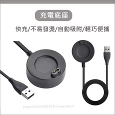 Garmin 手錶 適用 Fenix vivoactive Forerunner Venu副廠線, 1個, 【USB接頭】充電底座
