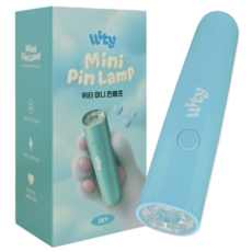 위티 미니 핀램프 휴대용 젤네일 램프, 1개, 스카이