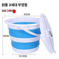 접이식 양동이 바스켓 스토리지 박스, 30L 원형 [블루] 뚜껑 포함, 1L