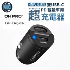 ONPRO GT-PD45MINI 45W 極速 PD 輕量 雙USB-C 車用充電器, 黑, 1個