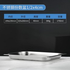 스테인리스 대용량 밧드 타공 업소용 주방 바트 용기 65x53x10cm 식당 대형, 1개, I. 12x4 직립 두꺼움