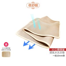 蓓舒眠 3D立體彈簧透氣水洗涼墊 單人/雙人/加大尺寸, 單人3尺