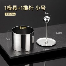 SUS316不鏽鋼 輔食肉餅模具, 1個, 普通410不鏽鋼小號1套,輔食肉餅模具