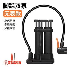 腳踩高壓迷你打氣筒 便攜式打氣筒 汽車/機車/自行車家用 P1, 雙杠不帶表款（黑色）, 1個