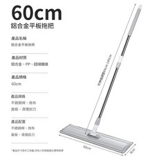 40cm 鋁合金平板拖把, 1套