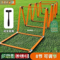 A15 敏捷訓練繩梯 兒童跨欄 速度跳格梯 足球籃球運動體能器材, 1個, 跨欄敏捷梯【8格/3.7米】送安裝錘