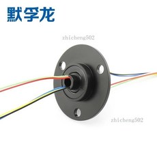 MOFLON 導電滑環, 1個, 2路 每路2A, 2路 每路2A