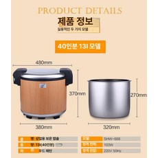 샤리 워머 초밥통 밥통 초밥용 4.5L 보온 전기, 40인분, 기본 색상