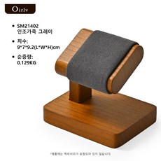 시계 거치대 견고한 원목 시계 홀더 스탠드 시계 디스플레이 스탠드 베이스 시계 목걸이 팔찌 정리 랙 팔찌 스크런치 헤드밴드 쇼케이스 스탠드 손목시계 진열대 인스타 사진 촬영용, SM21402그레이(마이크로파이버), 1개