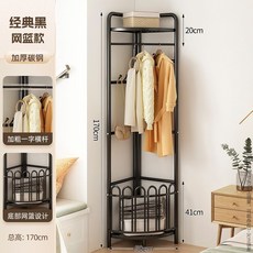 經典 加厚碳鋼 臥室轉角掛衣架 170cm, 居家極品【黑網籃+衣服鉤】收納神器】