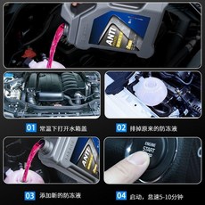 故鄉 長效防凍液 零下45°C 四季通用 防凍防沸 汽車冷卻液, 1個, 2.0kg, 紅色, 0度