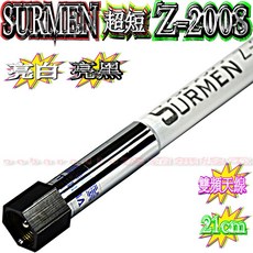 SURMEN 波霸無線電 21cm雙頻木瓜天線 迷你雙頻短天線 無線電對講機適用, 1個, 亮白