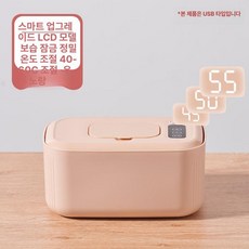 따뜻한 물티슈 워머 데우기 출산선물 미니멀 안전한, 스마트 LCD USB 옐로우, 1개