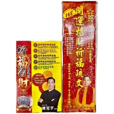 布里奇書店 2024祈福招財農民曆 助您掌握每日宜忌 提升財運, 詳見包裝, 紅色, 1個