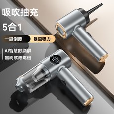 RONTENG無線車用吸塵器，手持便攜，強勁吸力，多功能清潔，智能顯示，一鍵倒塵, 無刷豪華版, A