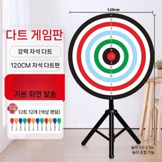 대형 마그네틱 게임 보드 자석 다트 접이식 캠핑놀이 다트판, T. 삼각 120cm 레드/흰색/녹색