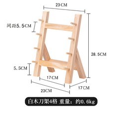 多功能刀架 展示收納架 廚房刀具座 4/5/6層可選 生魚片專用置物架 防水防黴設計, 1個, 白松木4層刀架