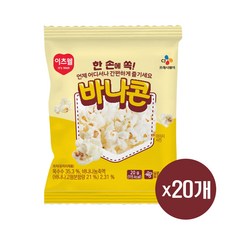 이츠웰 포켓팝콘 바나콘, 20g, 20개