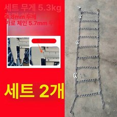 자동차 스노우체인 사슬 타이어, 1개, 500-13 5.7mm 2개 5.3kg