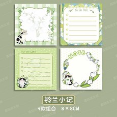 鈴蘭花系列手寫便籤本 4款組合, 1個, 鈴蘭小記4款/套,【4本】