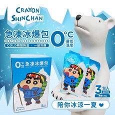 蠟筆小新 急凍冰爆包, 1個