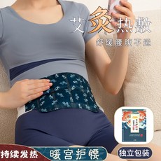 艾草 暖宮貼 蒸氣熱敷貼, 1個, (錦鯉魚包裝)艾熱護腰貼-一袋1片