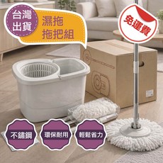 旋轉拖把組 不鏽鋼桿 輕鬆省力 脫水設計 家用清潔, 100個