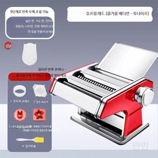 제면기 면 뽑는 기계 만두피 국수 파스타 가정용 업소용, 제조기