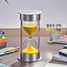 모래시계 인테리어용 15분 30분 설정 가능 북유럽 빈티지 유리 홈데코 소품, 옐로우 3분 랜덤