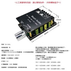 2x50W/2x100W 迷你5.0 數字功放板 附帶音量調節旋鈕 音響改裝 DIY, 2x100W