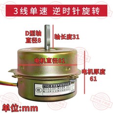 반시계방향 3선 온풍기 모터 YYHS 45 동코일 볼베어링 엘리베이터 환기팬 모터, 온풍기 3선 모터