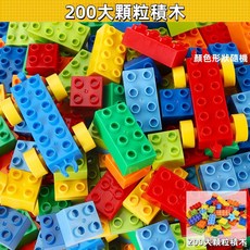 多功能積木學習桌 兒童益智拼裝玩具收納遊戲桌, 200粒大積木, 1個