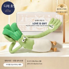 토닥토닥 대파인형 온열 애착인형 말랑한 대형인형 안고자는, 1개, E_파슬리 이모 블루투스 팔 탈착