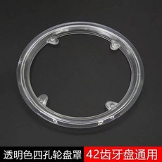 桃園熱銷 牙盤 自行車鏈條保護罩 山地車輪盤保護罩 鏈條擋板，有效保護鏈條，防止褲腳捲入, 1個, 透明色牙盤+安裝工具