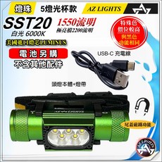 AZ LIGHTS LED頭燈 鋁合金輕量化設計 USB-C充電 磁吸尾蓋, 1個, SST20-5白綠色(不含電池), 白綠色