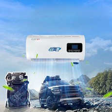 차량용 초박형 무시동 에어컨 휴대용 캠핑 소형, 848 천장형(48v)